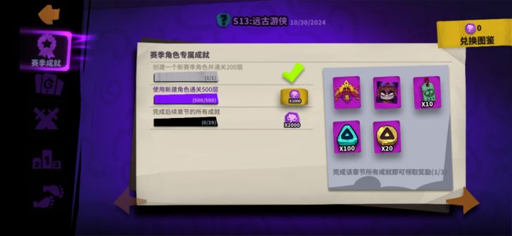 萌新出新手村啦截图