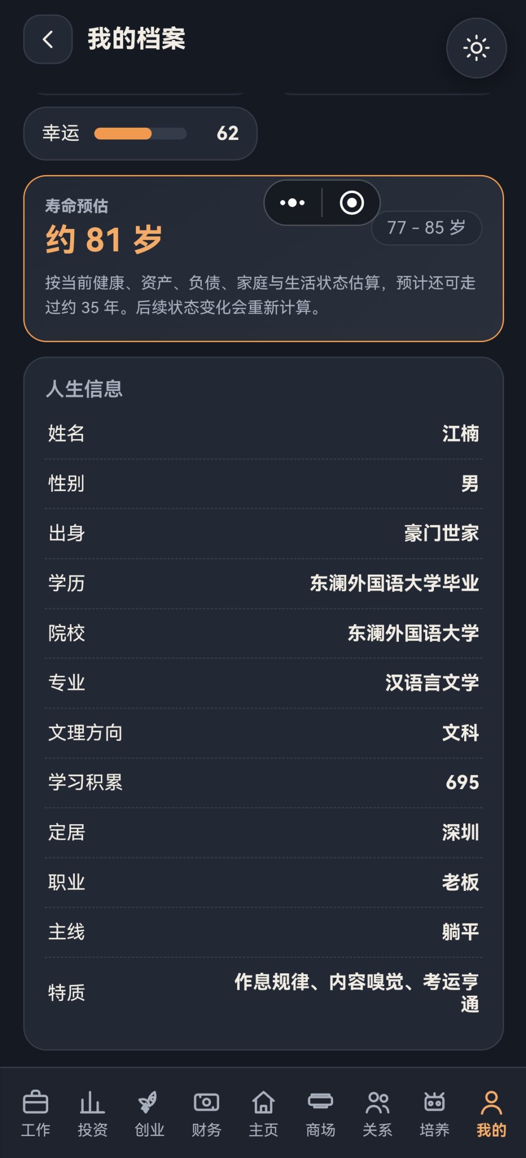 好游戏 2