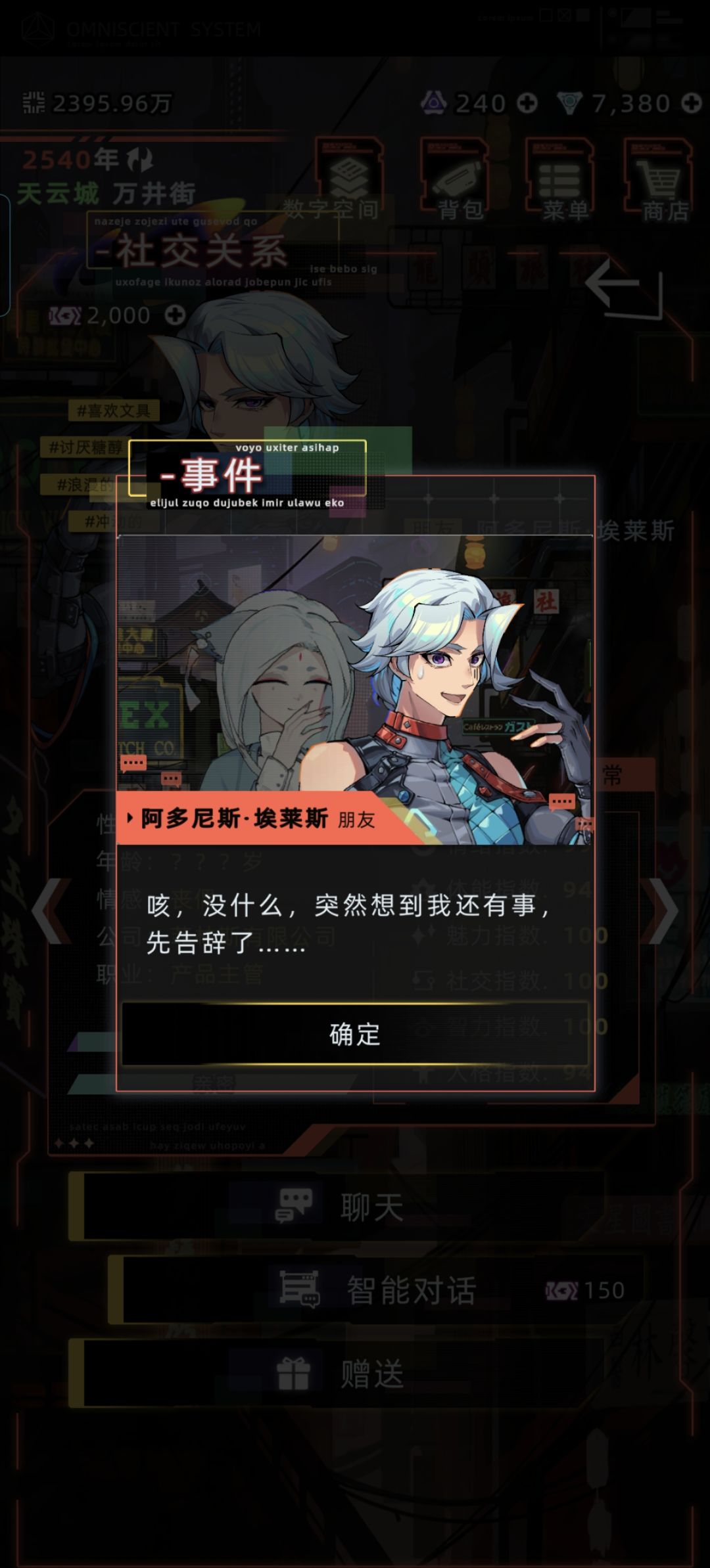 小少爷后世对话还挺萌 6