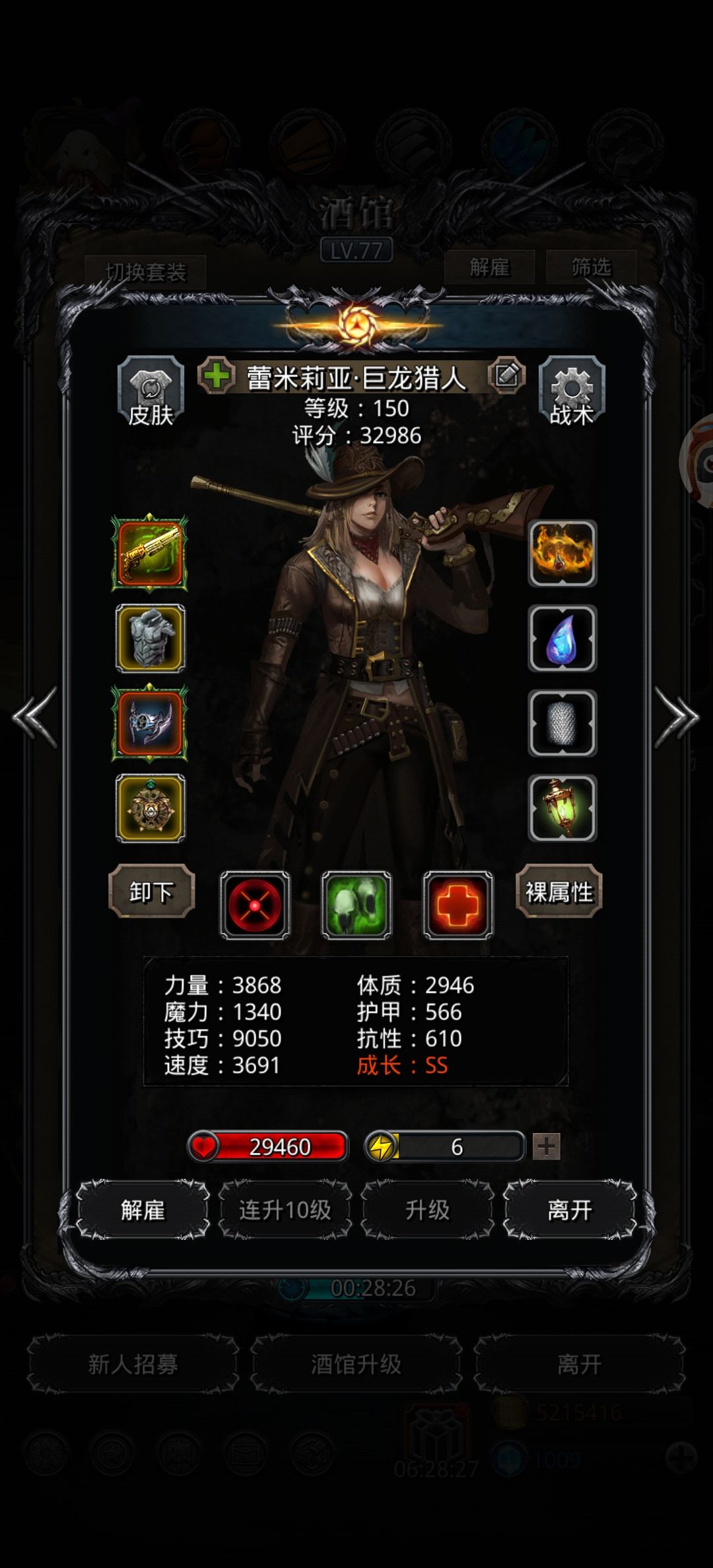 图42，绿龙·佩鲁罗特斯截图