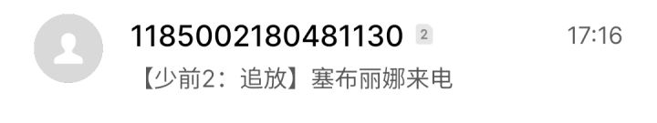 少女前线2追放,居然给我打电话了截图