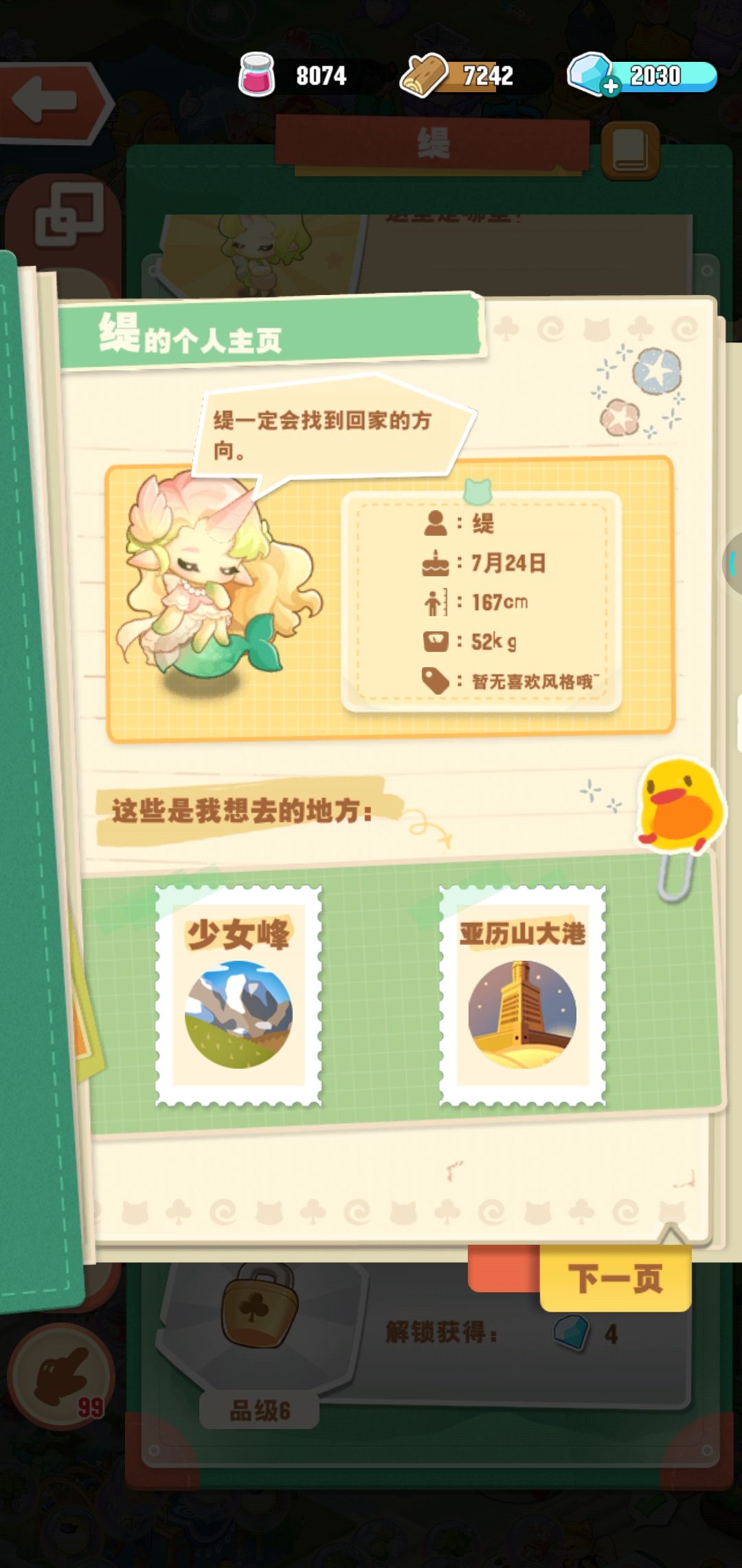 绷不住了 2