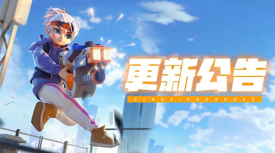 《龙之国物语》1月28日版本更新公告截图