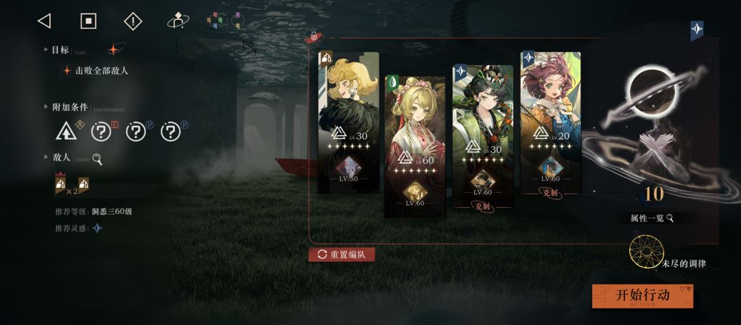 雨中悬想400-1,全员0塑,需要对应角色 2
