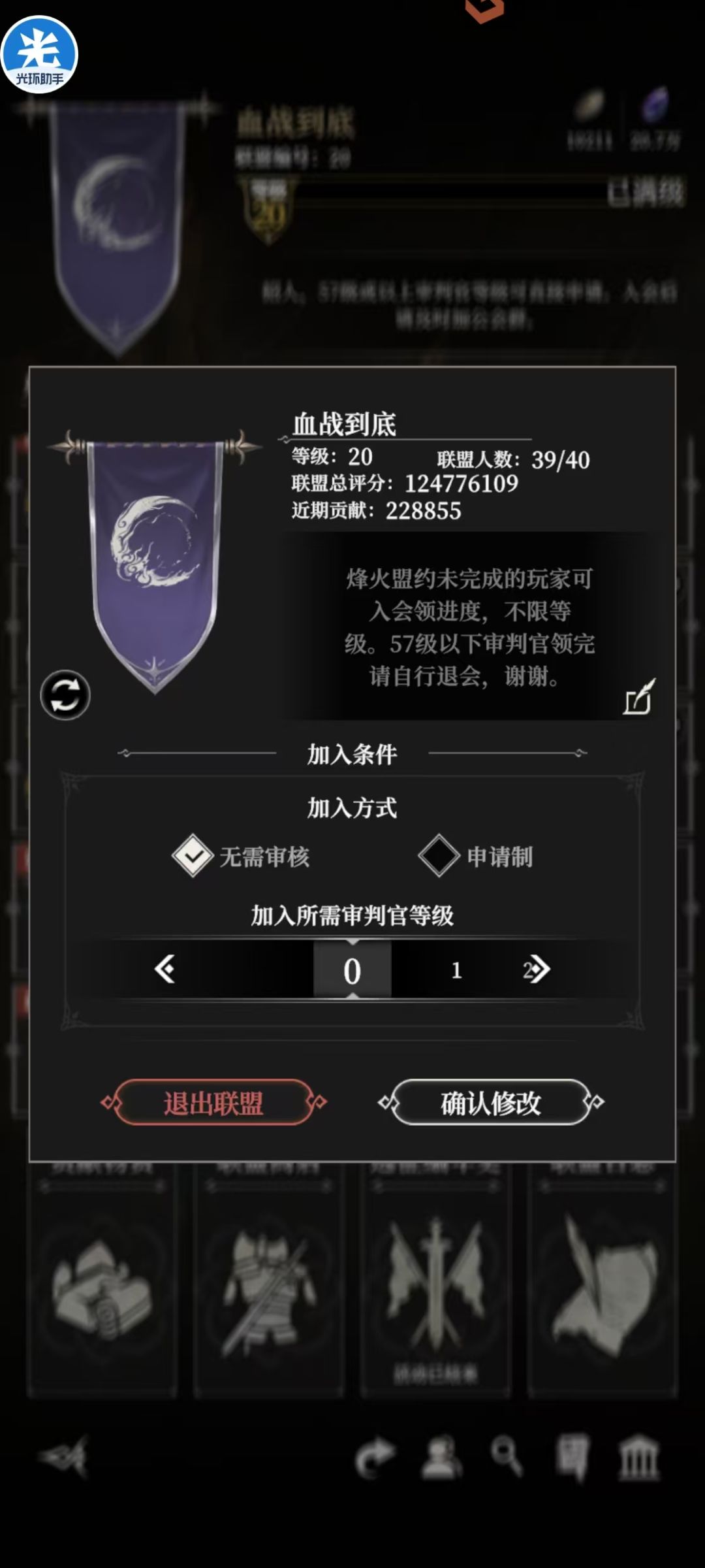 渠道服 烽火盟约任务奖励领取 1