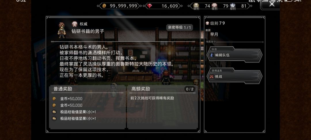 新手二周年指南 3