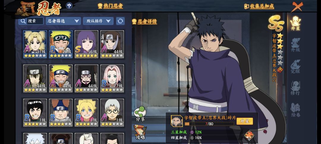 新手刚抽到带土该怎么搭配? 2