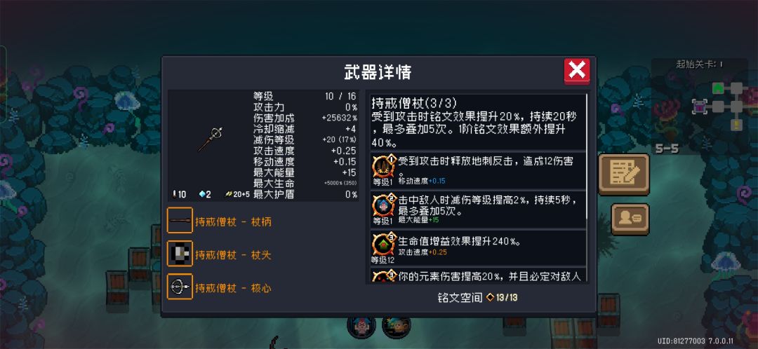 赛季模式无敌玩法 1