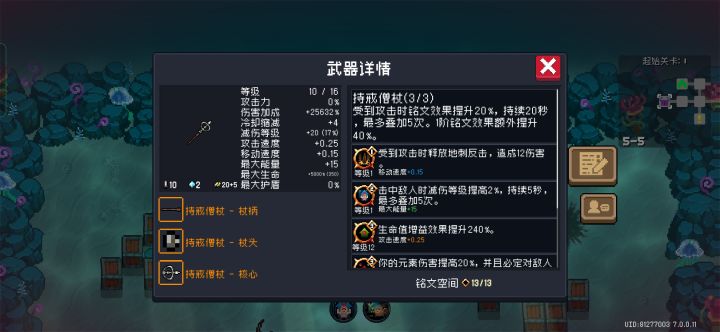 赛季模式无敌玩法截图