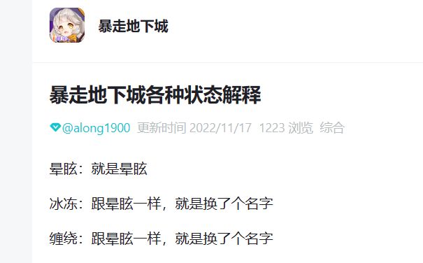 版主,关于晕眩的一点疑惑截图