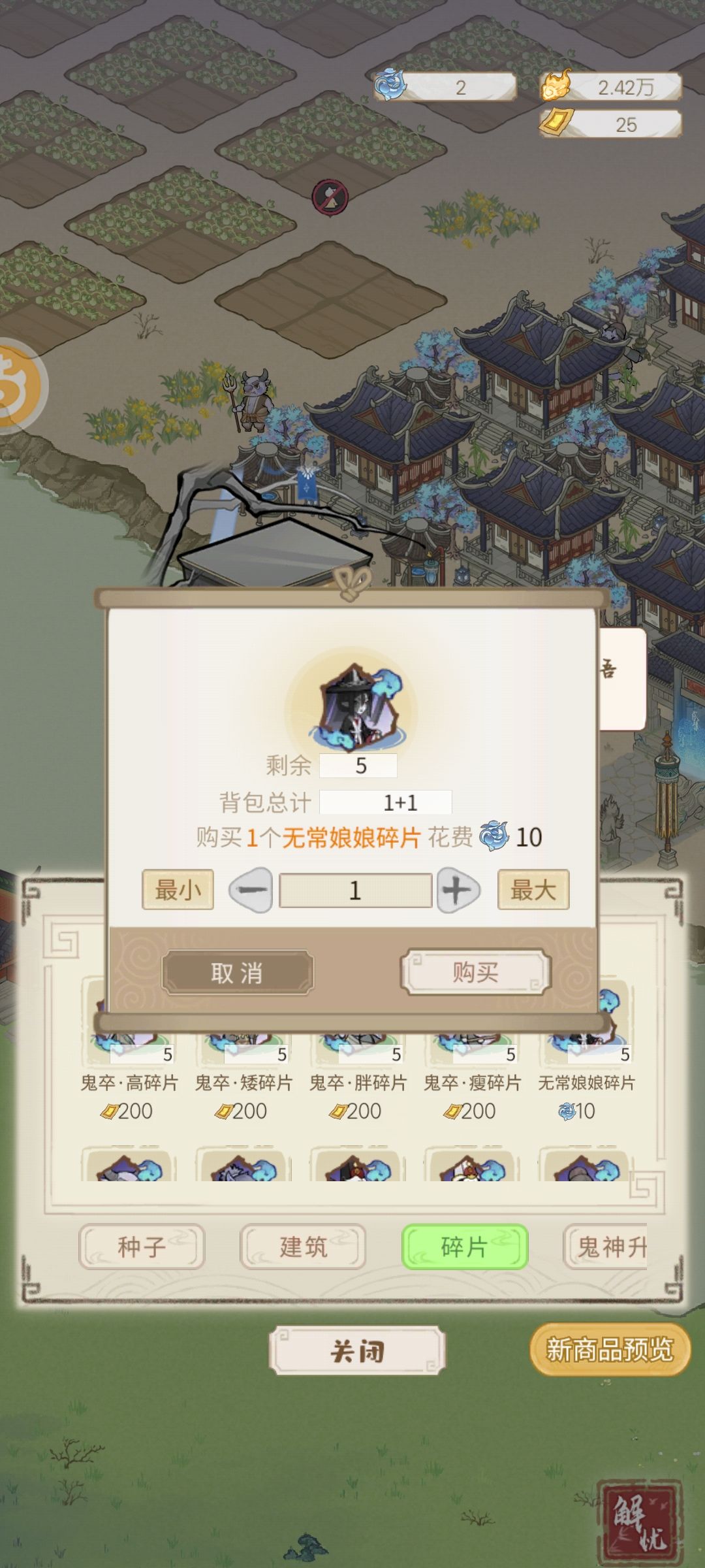 高级鬼神碎片好难得啊 4