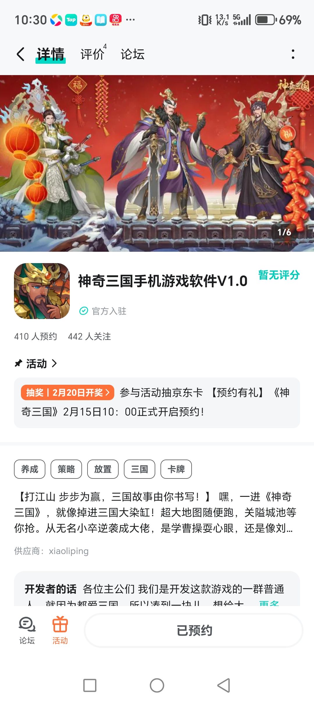 TapTap