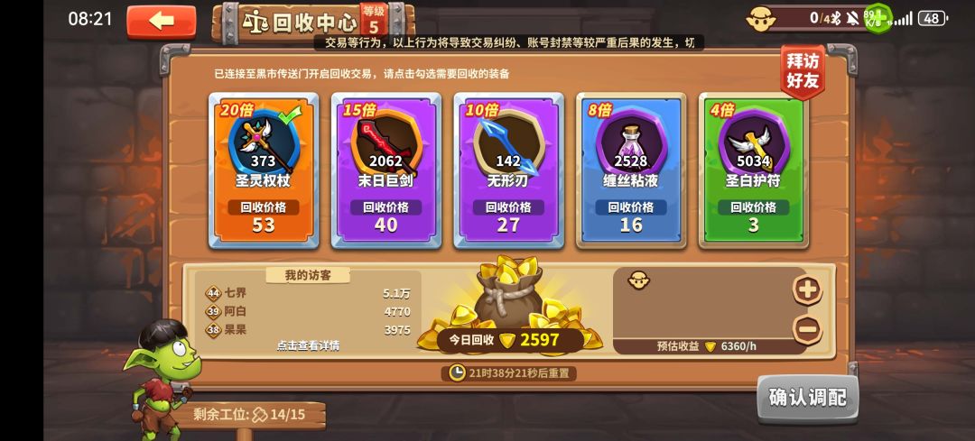 20倍加好友 1