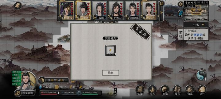 兽潮刷战功。截图
