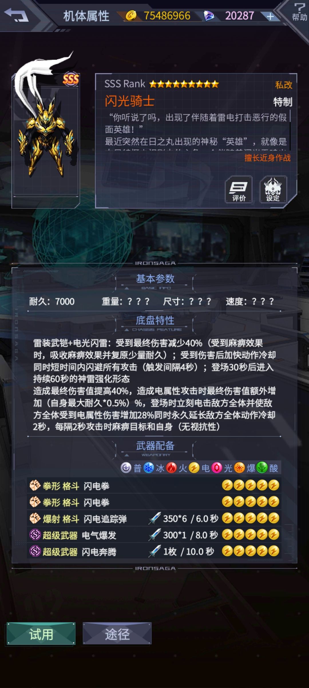 这小楠梁机体等补丁,别急着抽 1