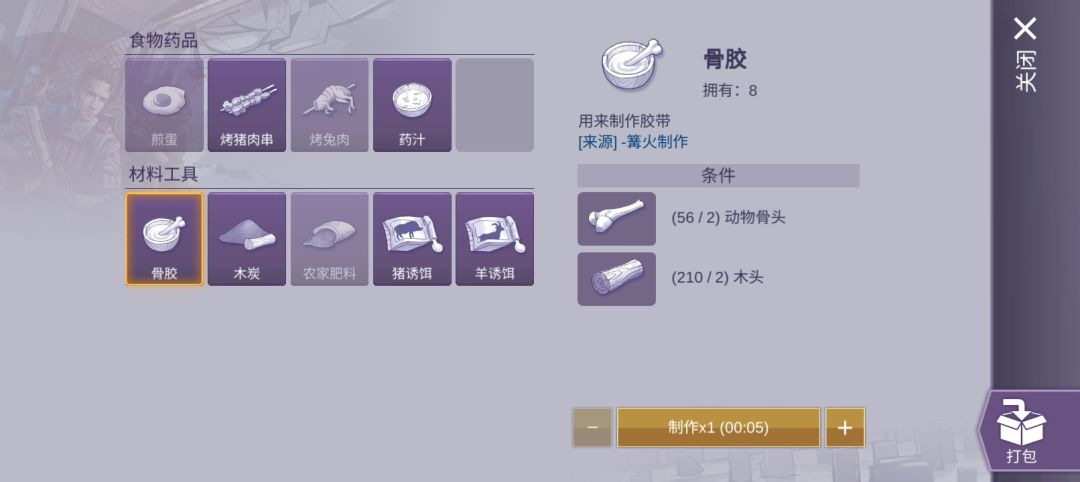 新手无痛舒适教程和要避的雷 3