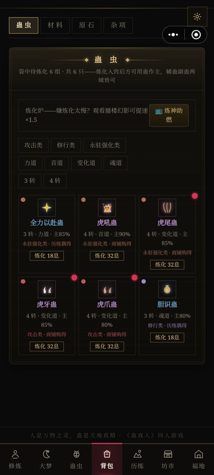 能否可行[表情_斜眼笑]截图