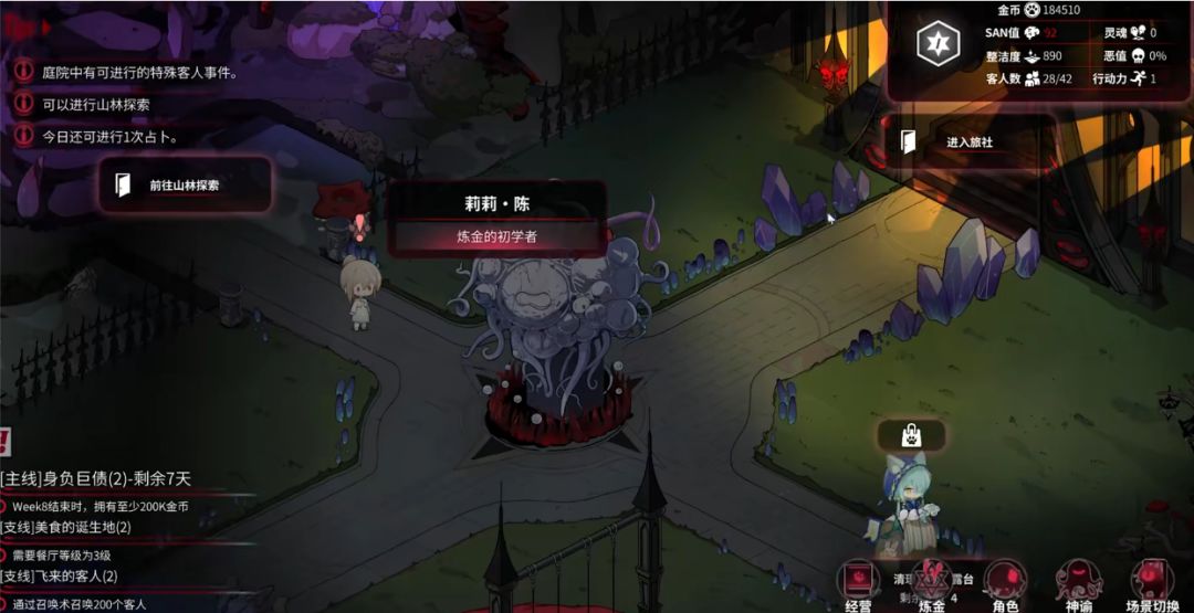 【我的百分之一】+【犹格索托斯的庭院】 2