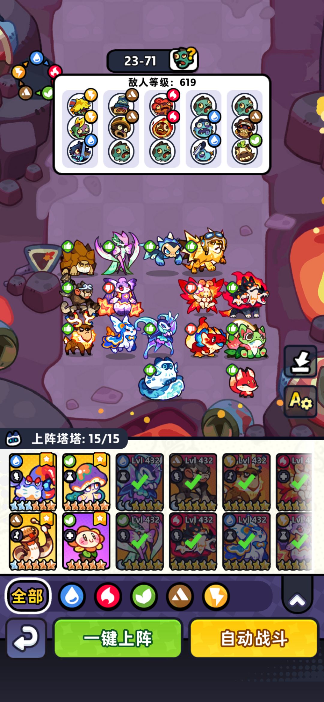 【第23章】低氪推图站位(已完结) 8