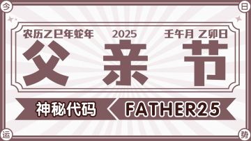 父亲节献礼丨教你的第一课，是家的城池永不陷落