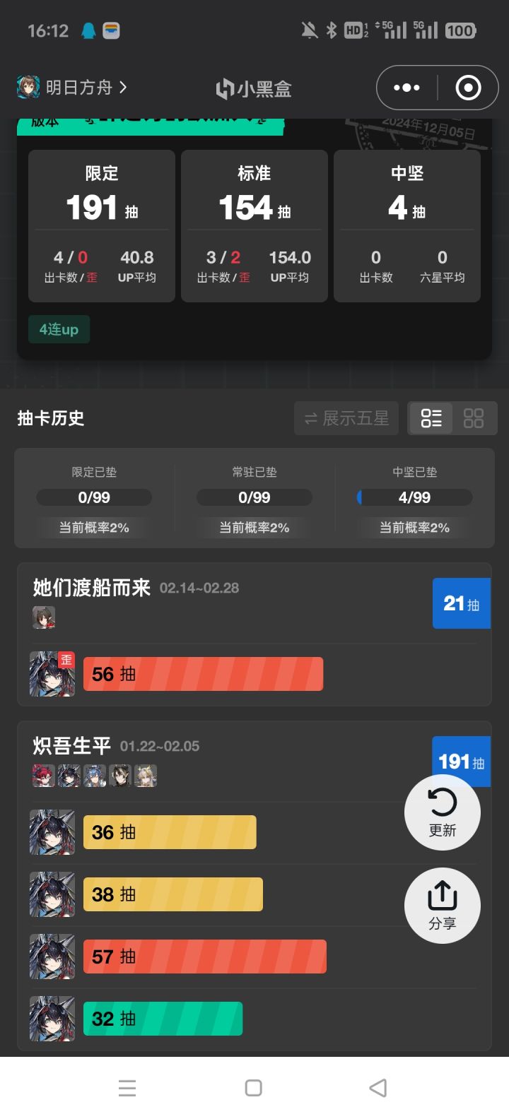 煌阿姨还在追我_(:з」∠)_截图