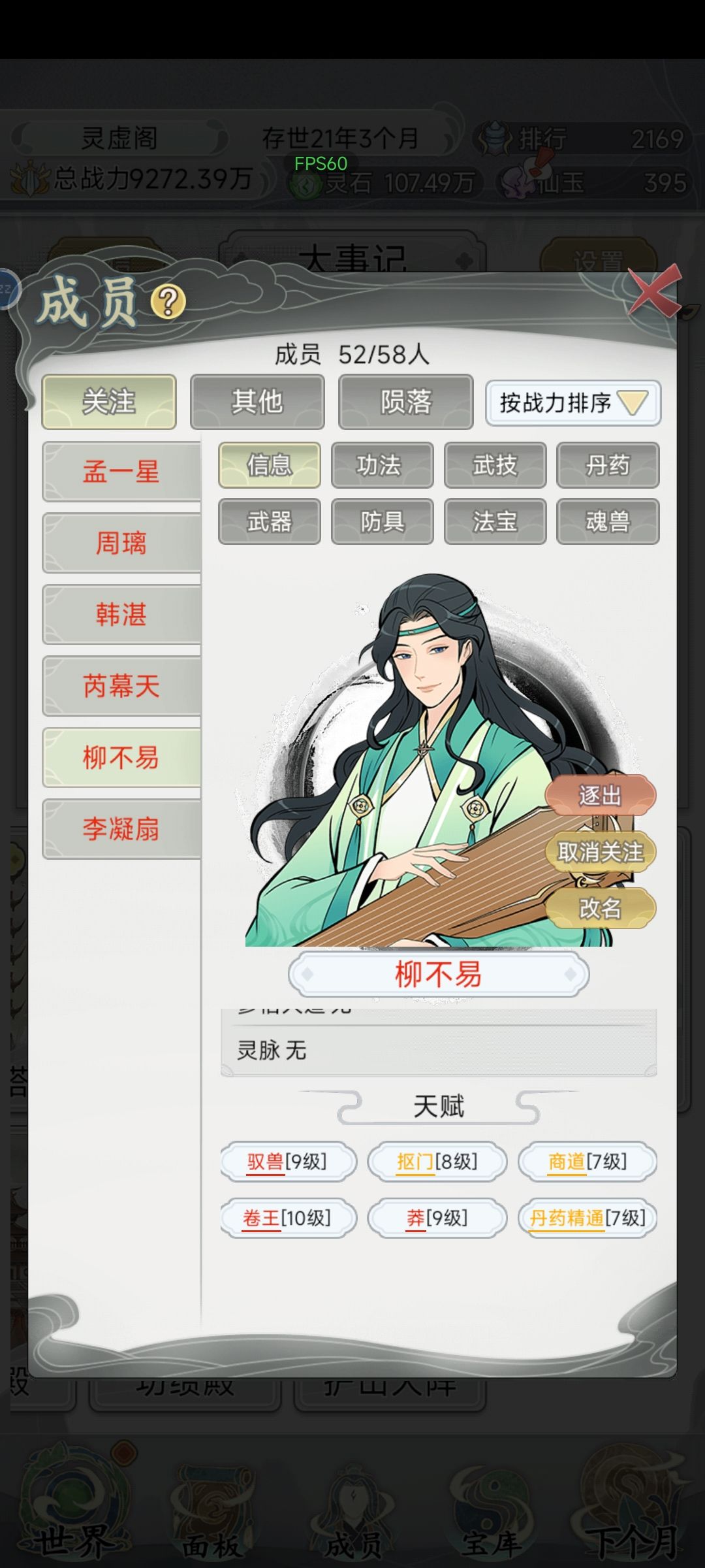 谁适合做大哥? 3