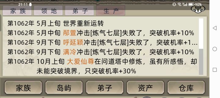 第一次发现居然还能竖屏截图