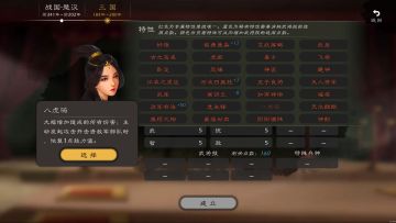 【更新内容 Part 2】特性、技能、宝物、剧本一大大大大大堆优化~