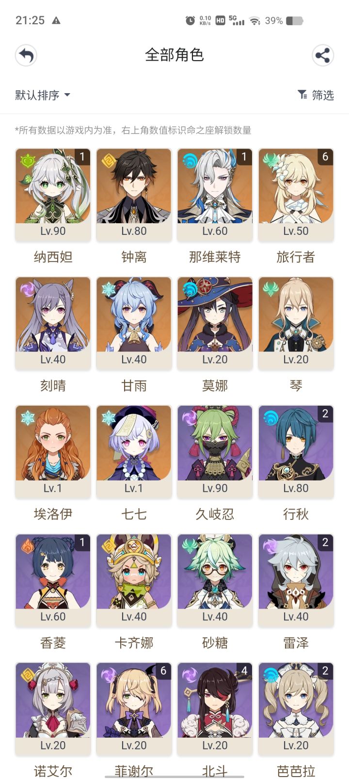 抽到啦抽到啦 给我瑶瑶都干满命了……截图