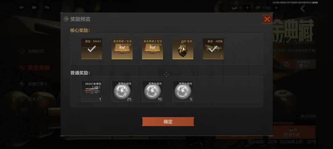 金m4爆率不错啊 2