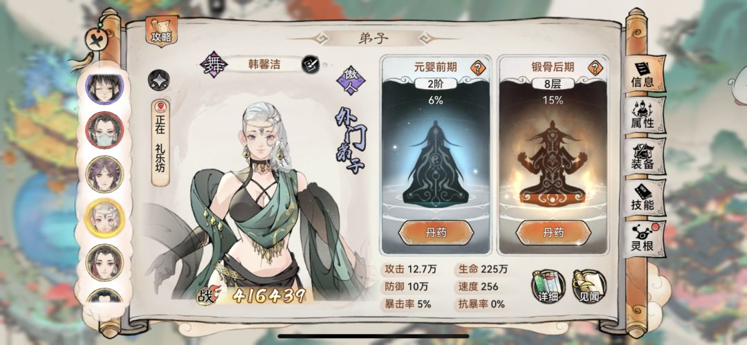 让兄弟们看看你们最美的弟子 1