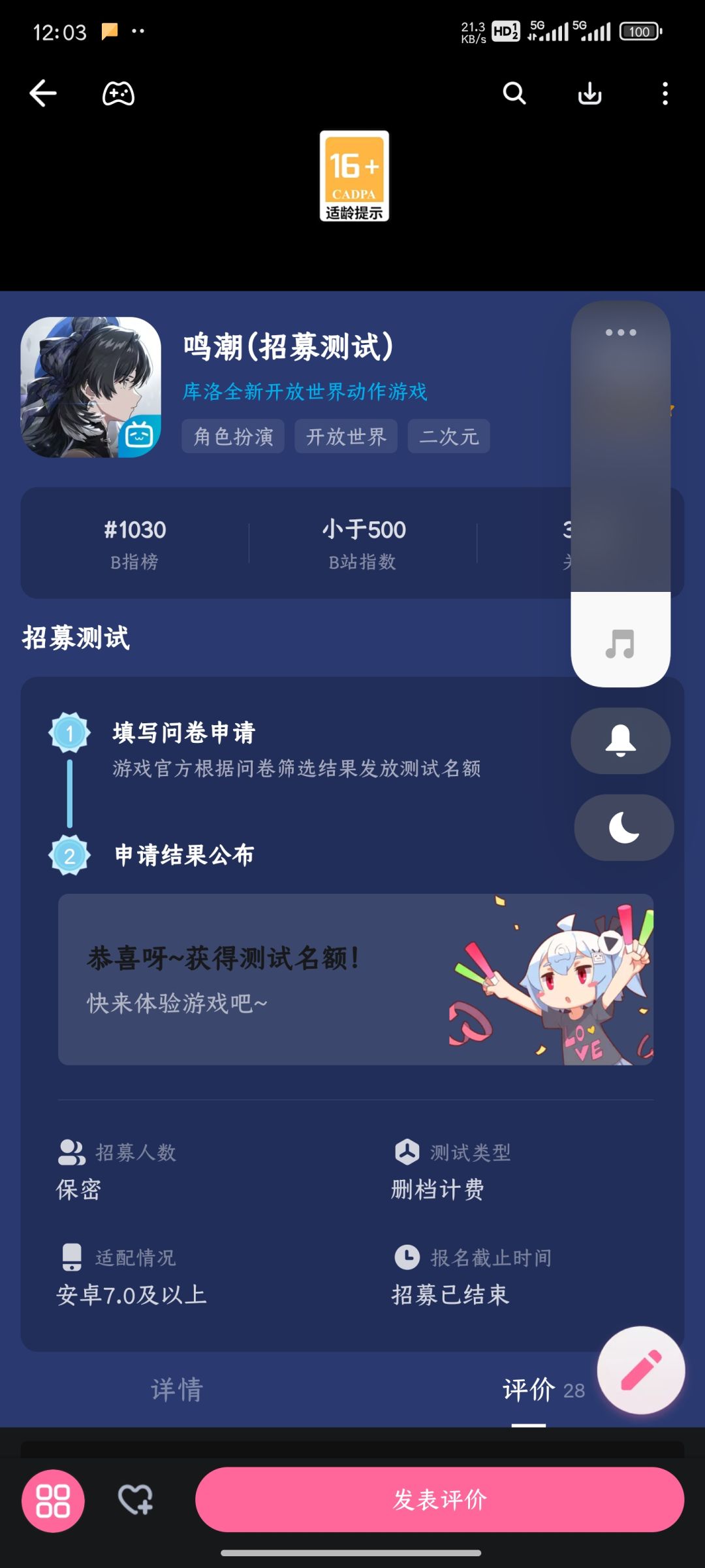 这是中了吗? 1