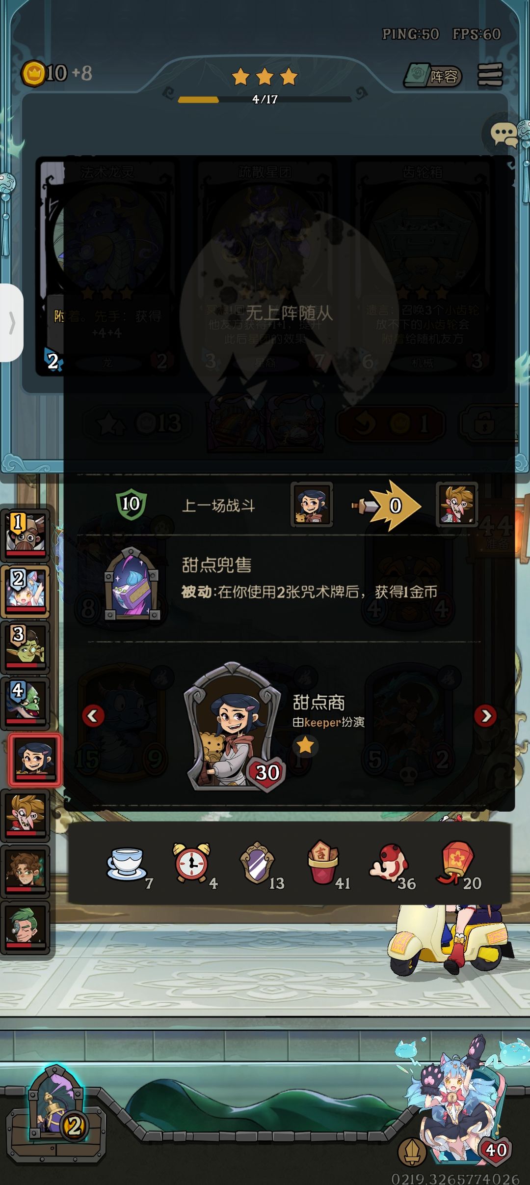 666保送前二 1