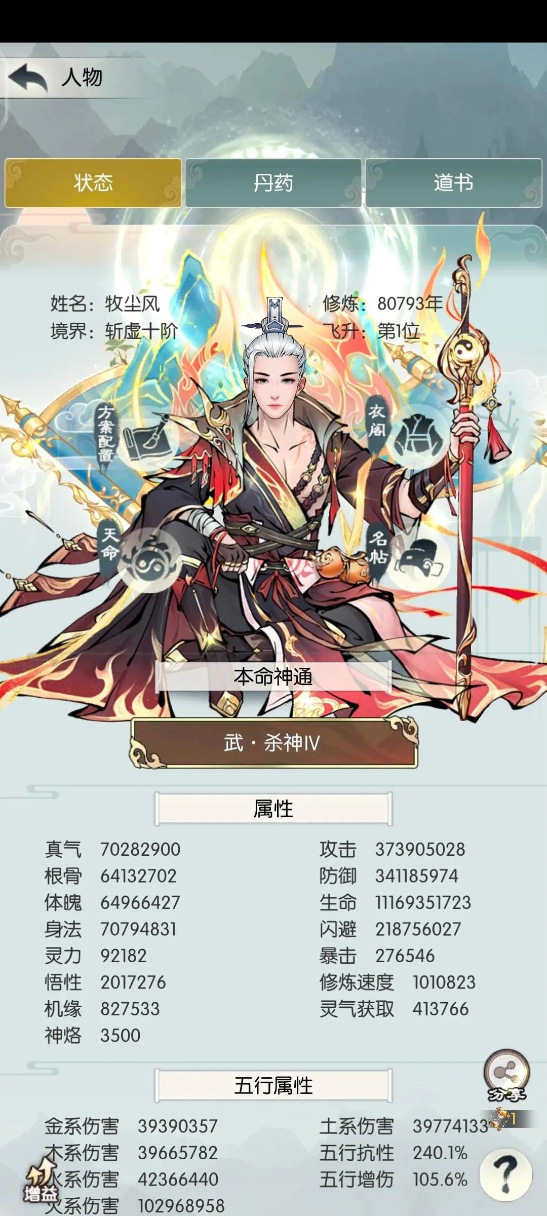 坐化贴 1