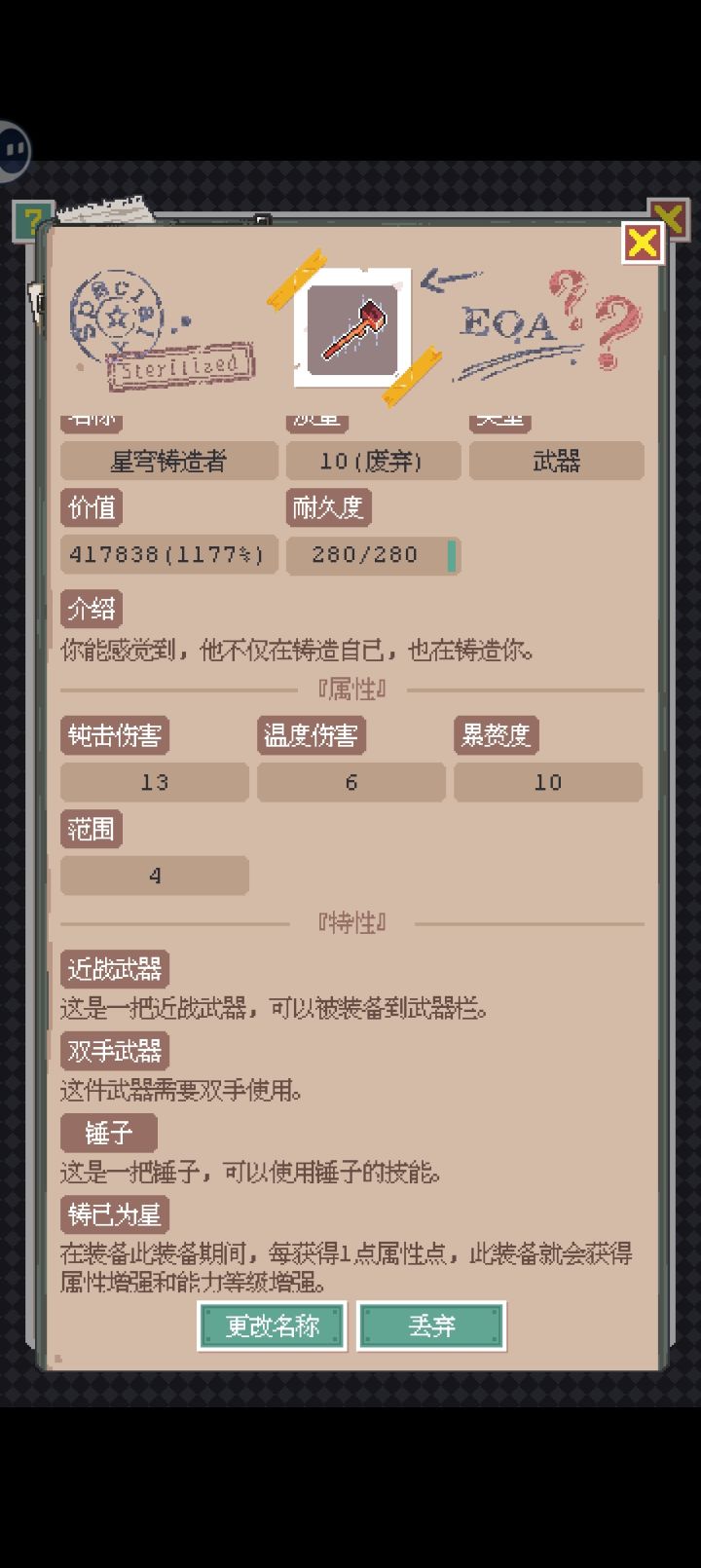 锤子。。。锁了？截图