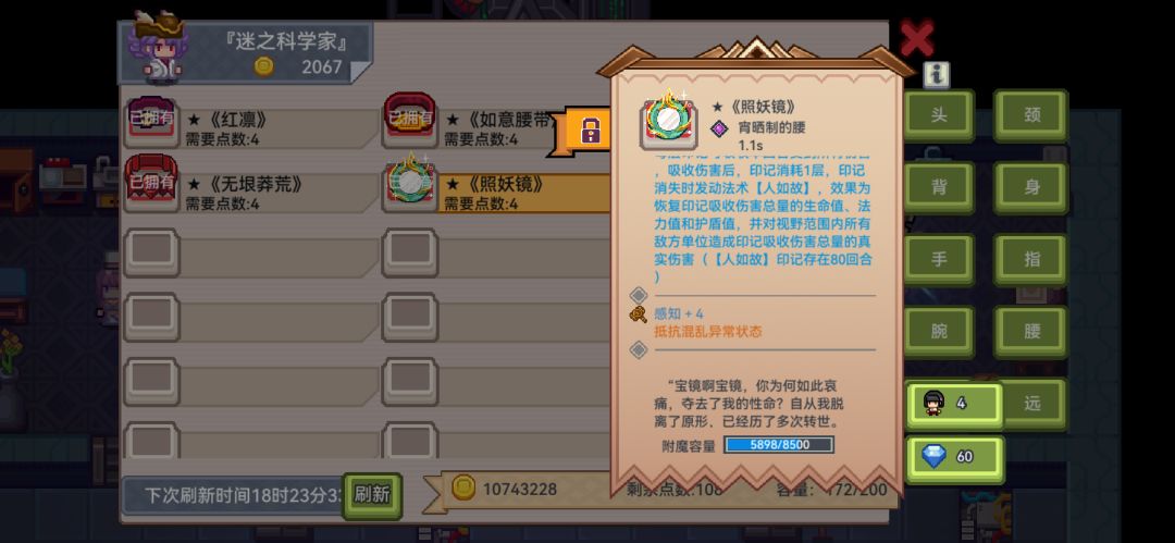 救救萌新 3