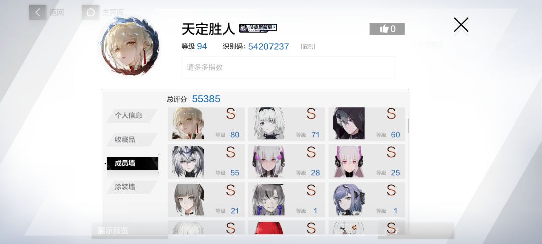 求大佬帮忙看一下后续的养成 9