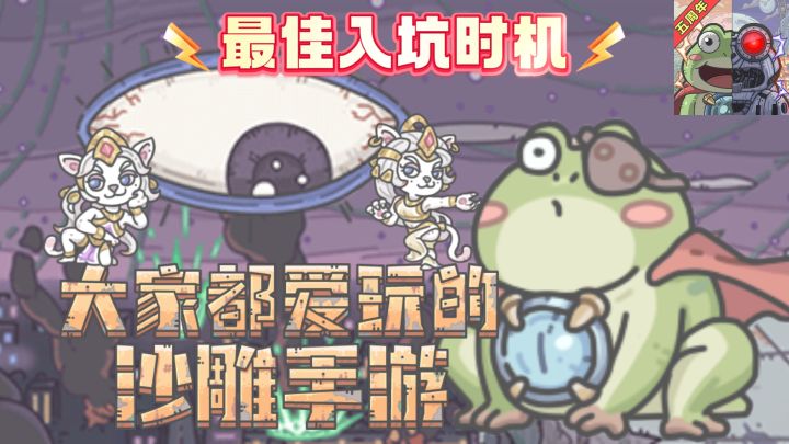 新主角-新地图-新系统《最强蜗牛》五周年最佳回流版本!截图