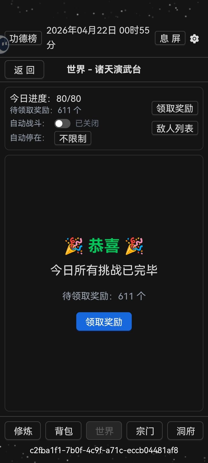 带宠稳过79截图