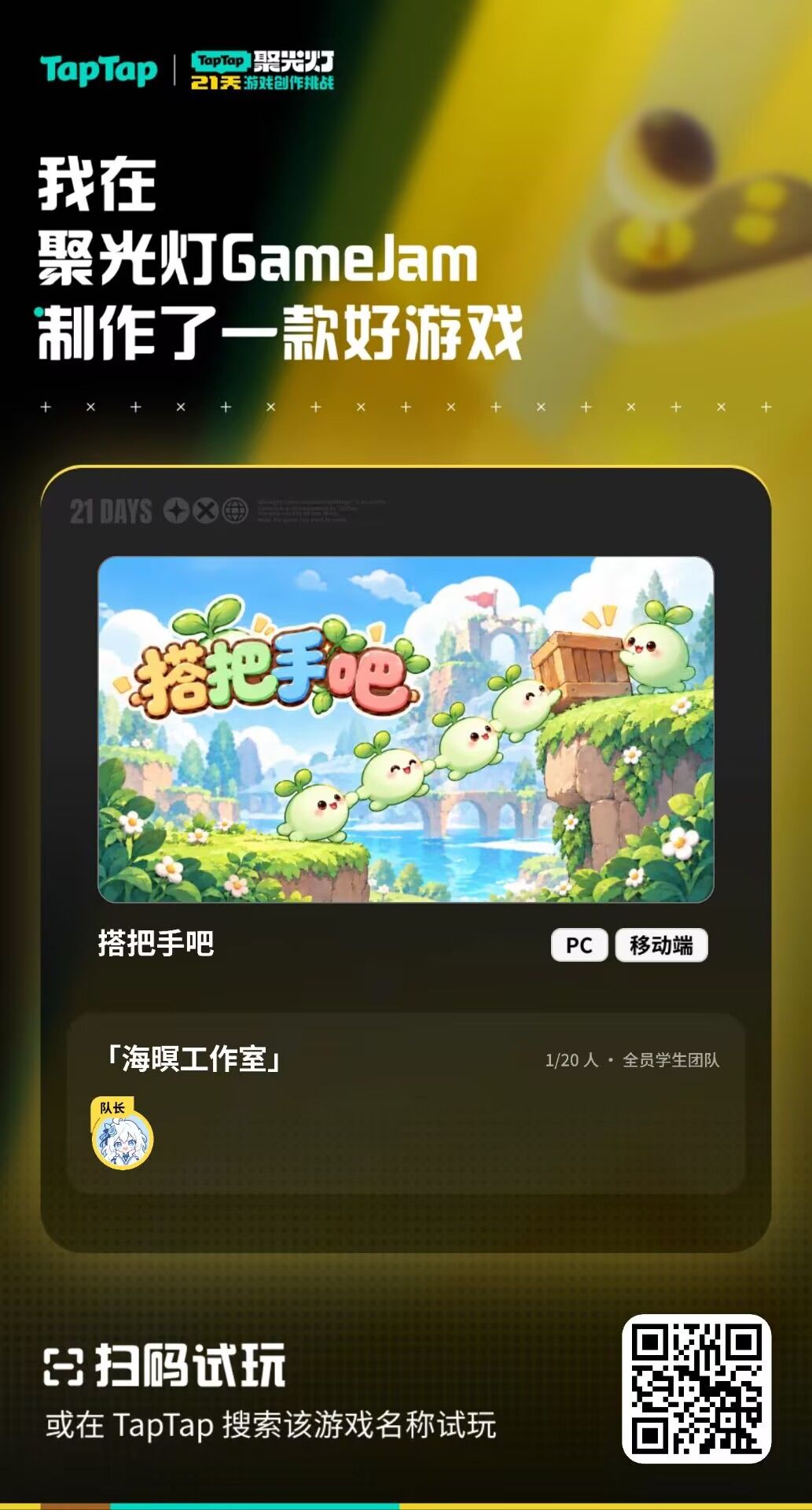 《搭把手吧》【开发日志05】|终于到达这里了 1