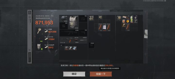 运气爆棚截图