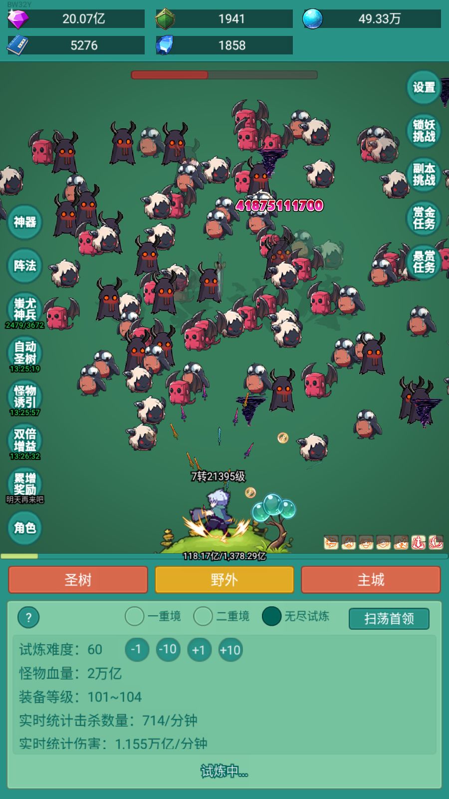 勇敢牛牛不怕困难 2