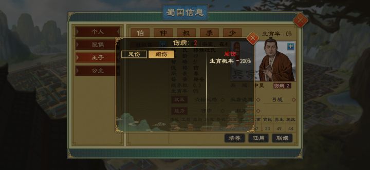 这太子啥时候被阉了震惊[表情_震惊]
（u1s1这游戏还是看别人玩有意思 自己操作，功能太多太碎，麻烦截图