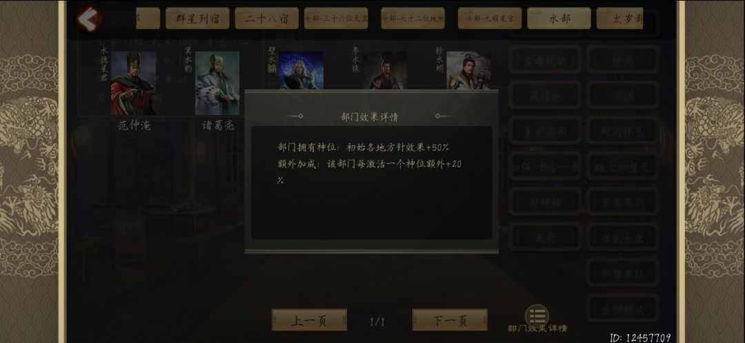 封神榜效果 8