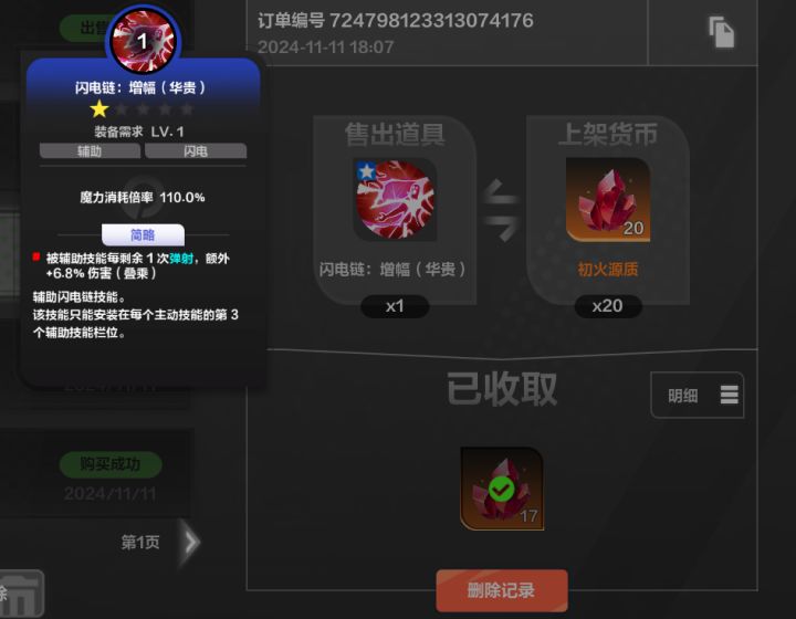 提前知道更新？截图
