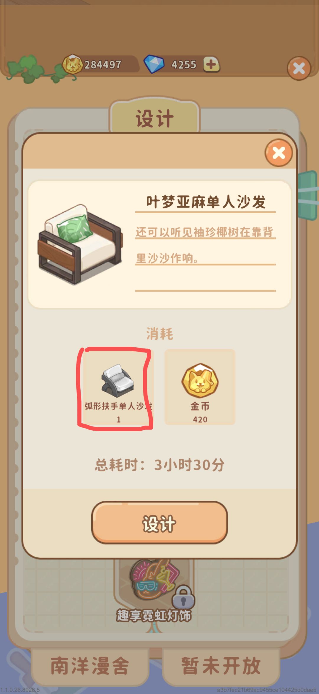 求助:这俩家具在哪获得? 2
