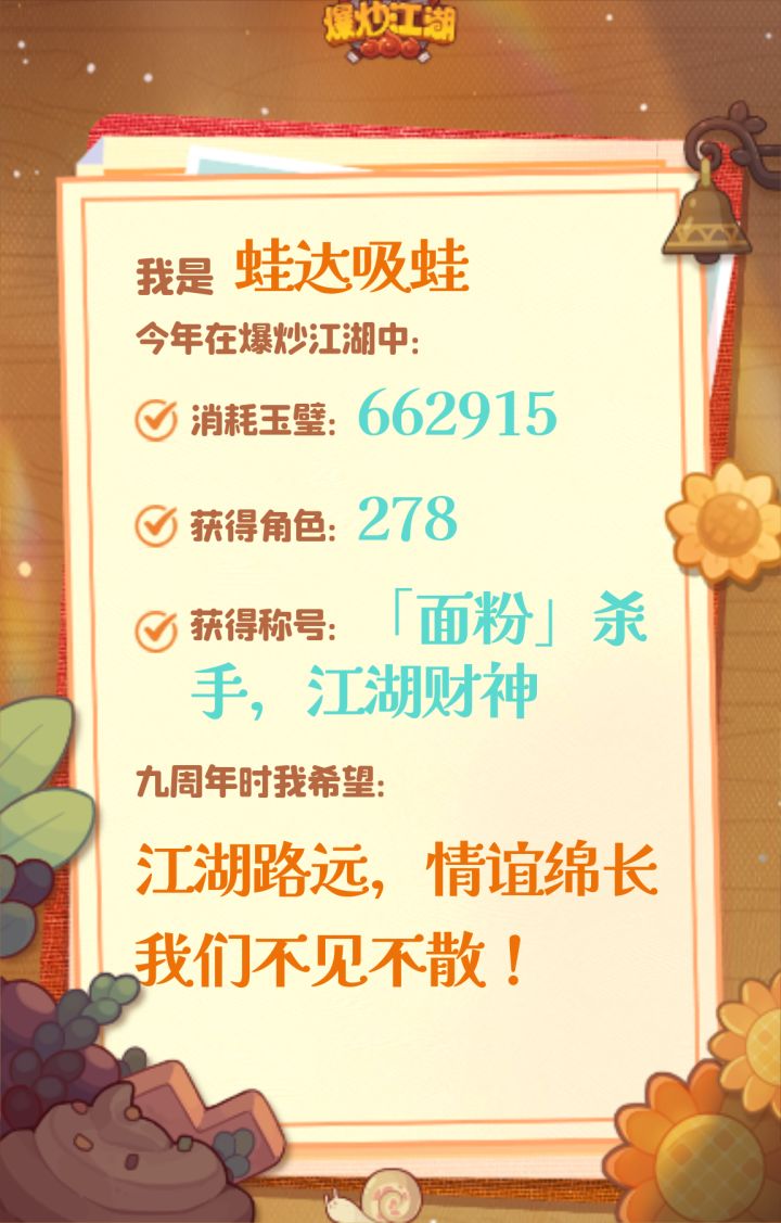 一直在江湖截图