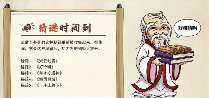 脑测一下(夏姬八猜系列)截图