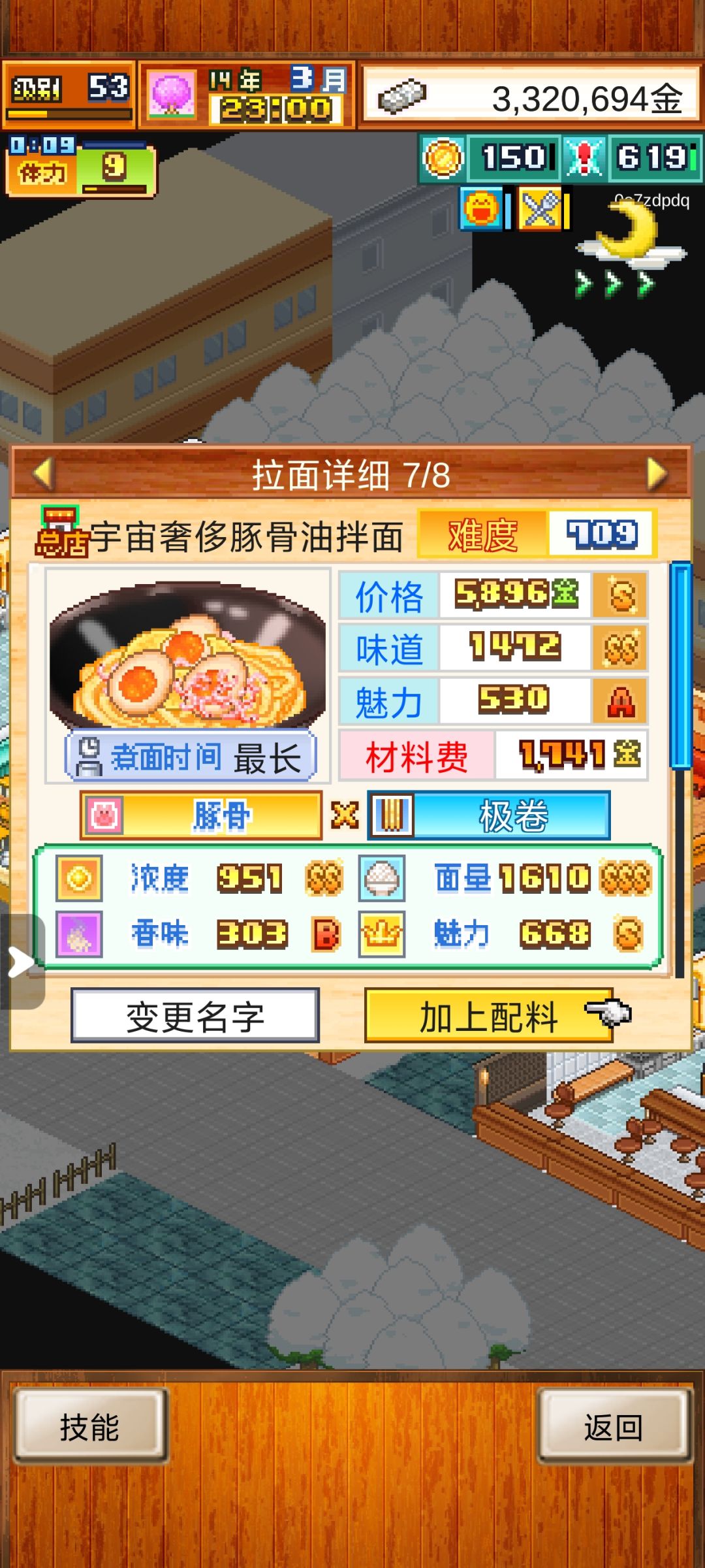 开罗拉面单面利润4000 加好友 1