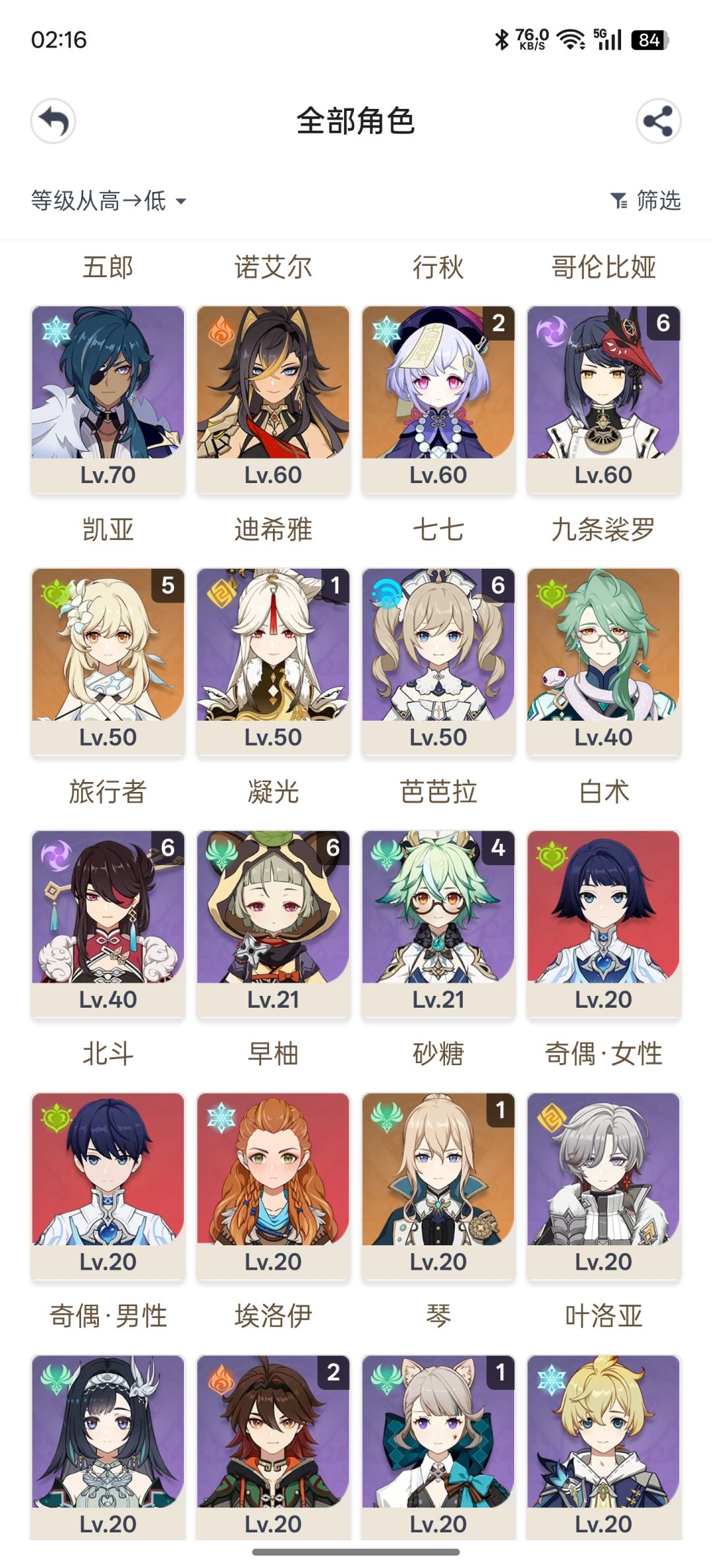 大佬们搭配一下阵容 2